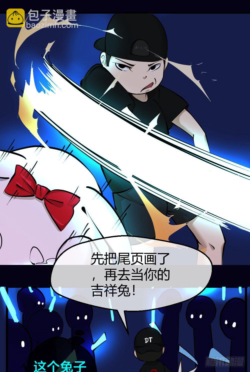 🍴绝世天才系统 谁是她老公？ 第4页