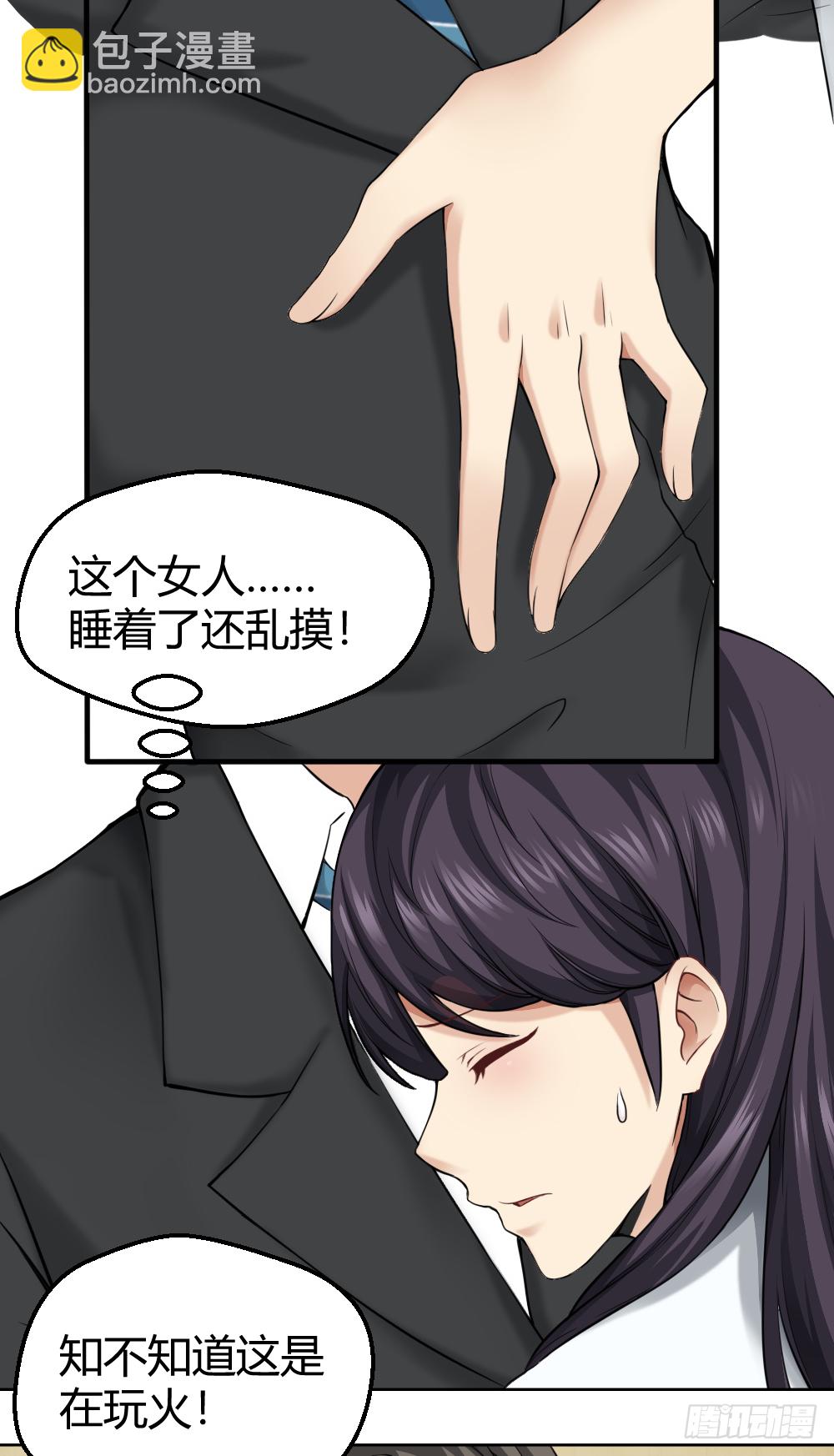 🍴绝世天才系统 给我！ 第17页