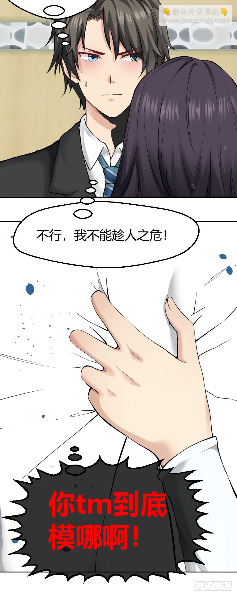 🍴绝世天才系统 给我！ 第18页