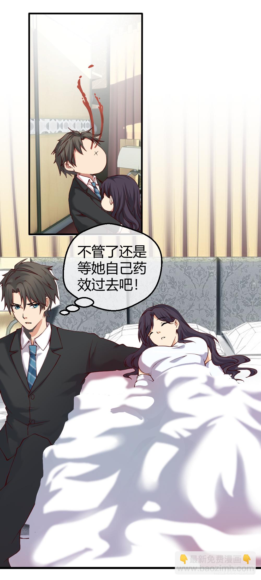 🍴绝世天才系统 给我！ 第19页