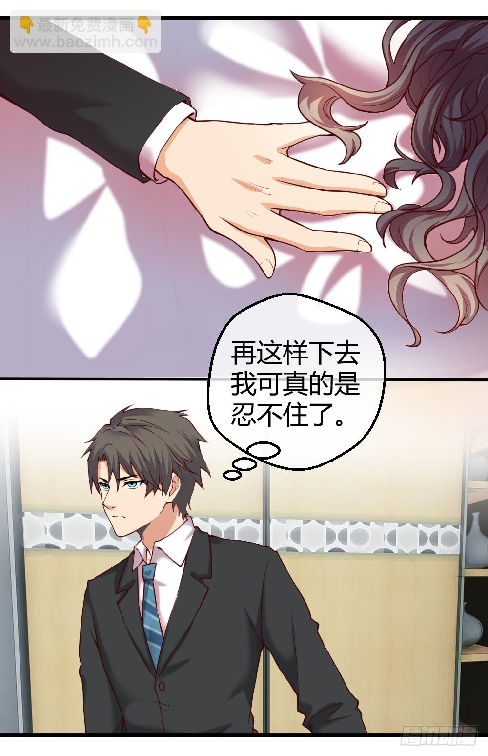 🍴绝世天才系统 给我！ 第20页