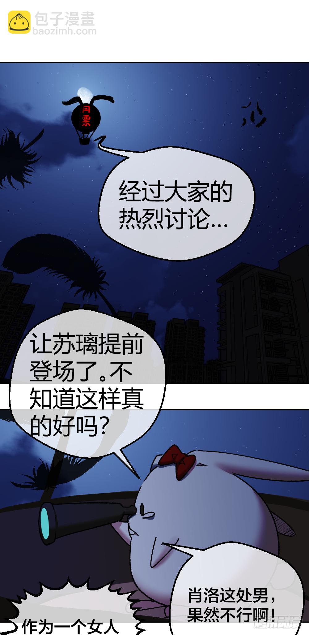 🍴绝世天才系统 给我！ 第26页