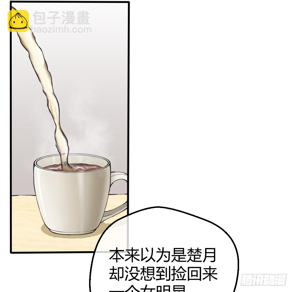 🍴绝世天才系统 给我！ 第6页