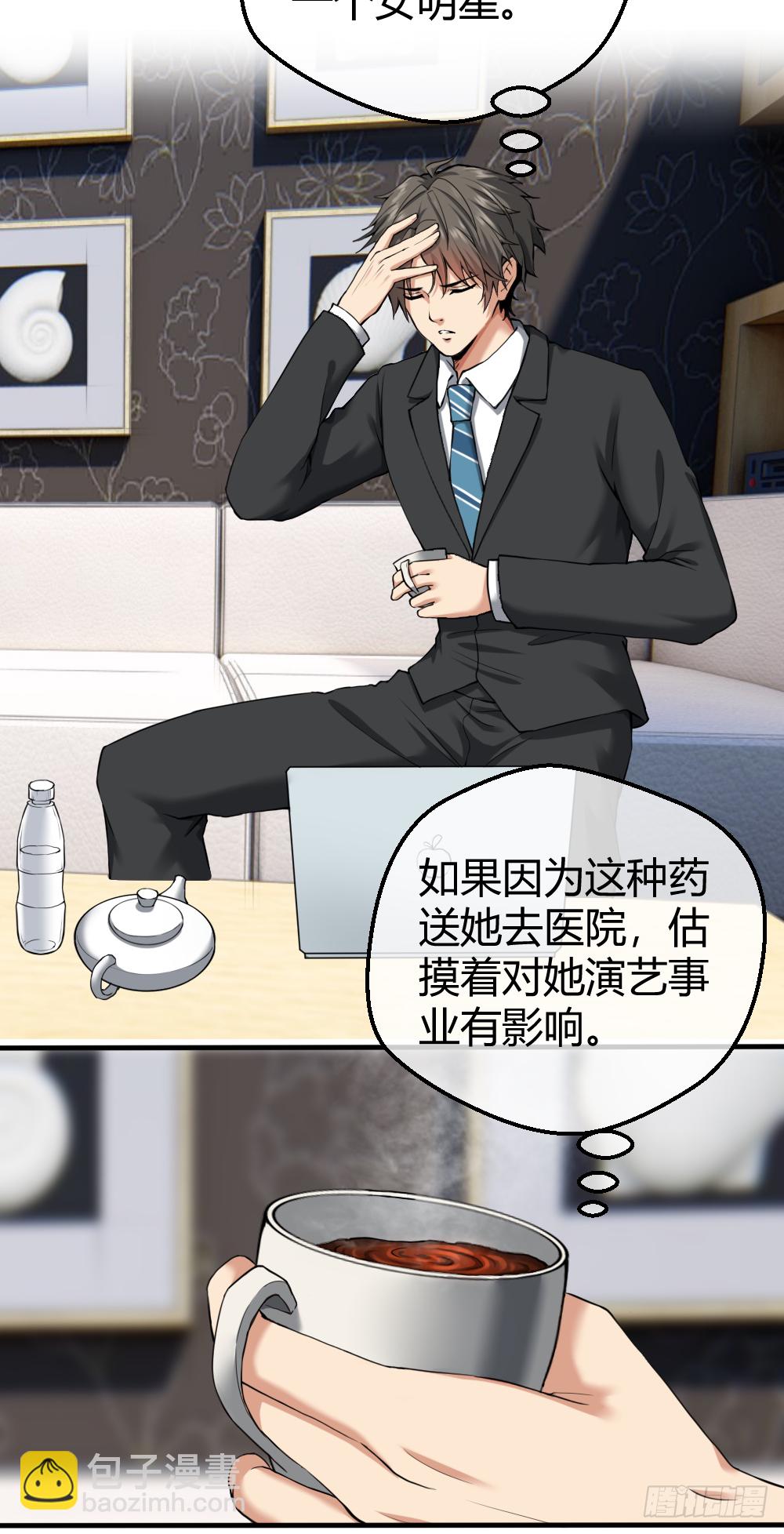 🍴绝世天才系统 给我！ 第7页