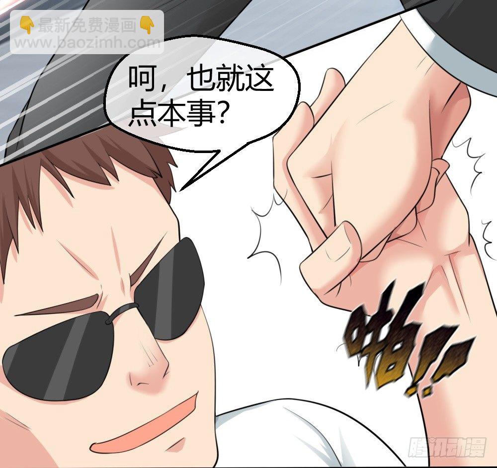 🍴绝世天才系统 绿帽子？小爷揍死你！ 第15页