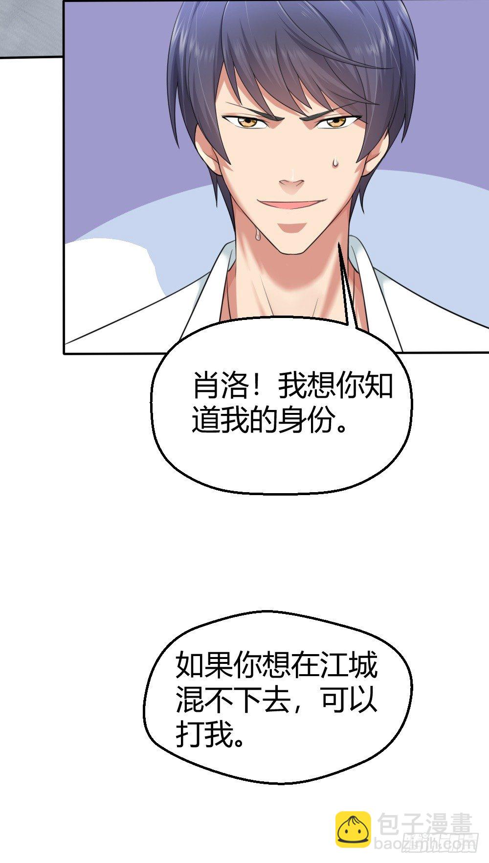 🍴绝世天才系统 绿帽子？小爷揍死你！ 第19页