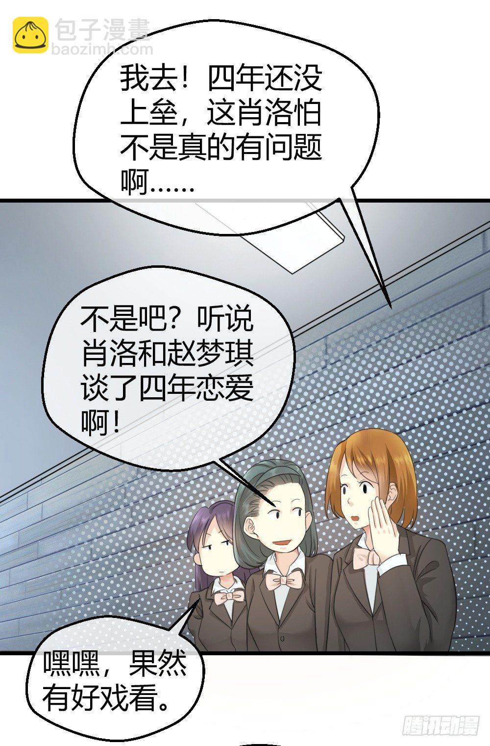 🍴绝世天才系统 绿帽子？小爷揍死你！ 第2页