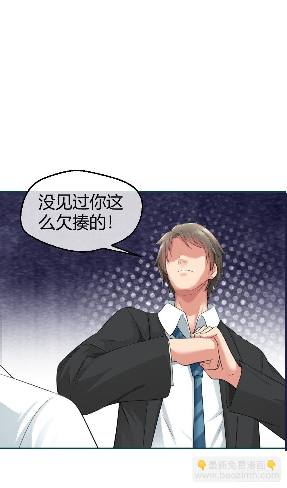 🍴绝世天才系统 绿帽子？小爷揍死你！ 第21页