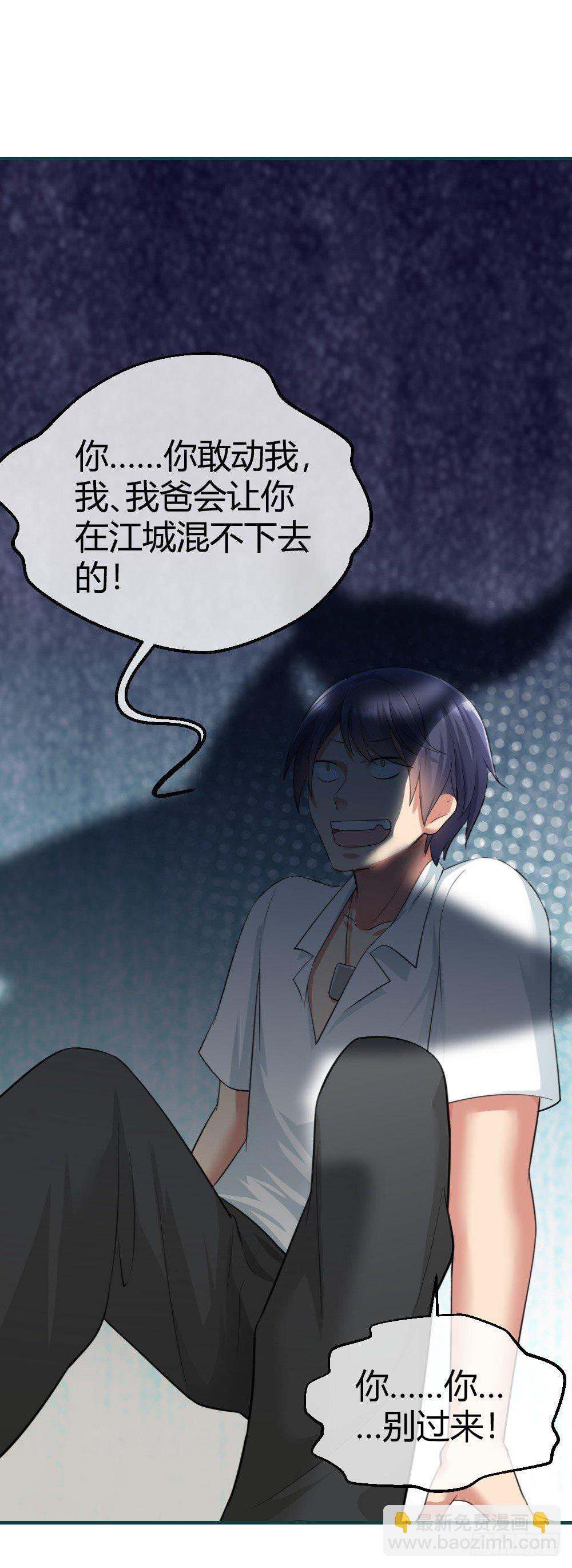 🍴绝世天才系统 绿帽子？小爷揍死你！ 第22页