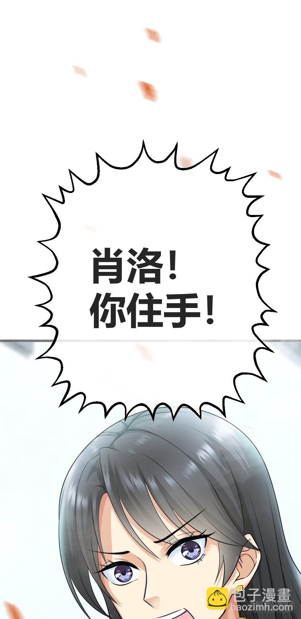 🍴绝世天才系统 绿帽子？小爷揍死你！ 第27页