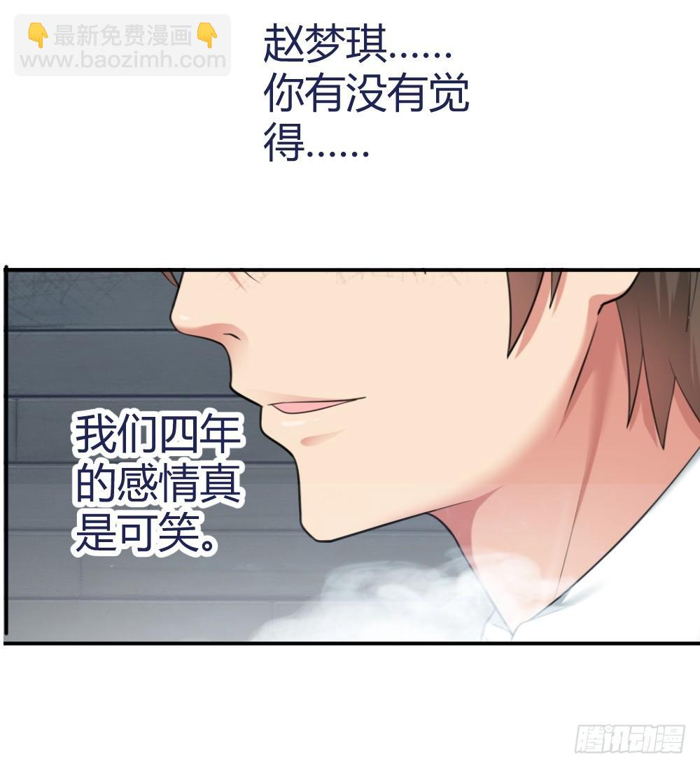 🍴绝世天才系统 绿帽子？小爷揍死你！ 第32页