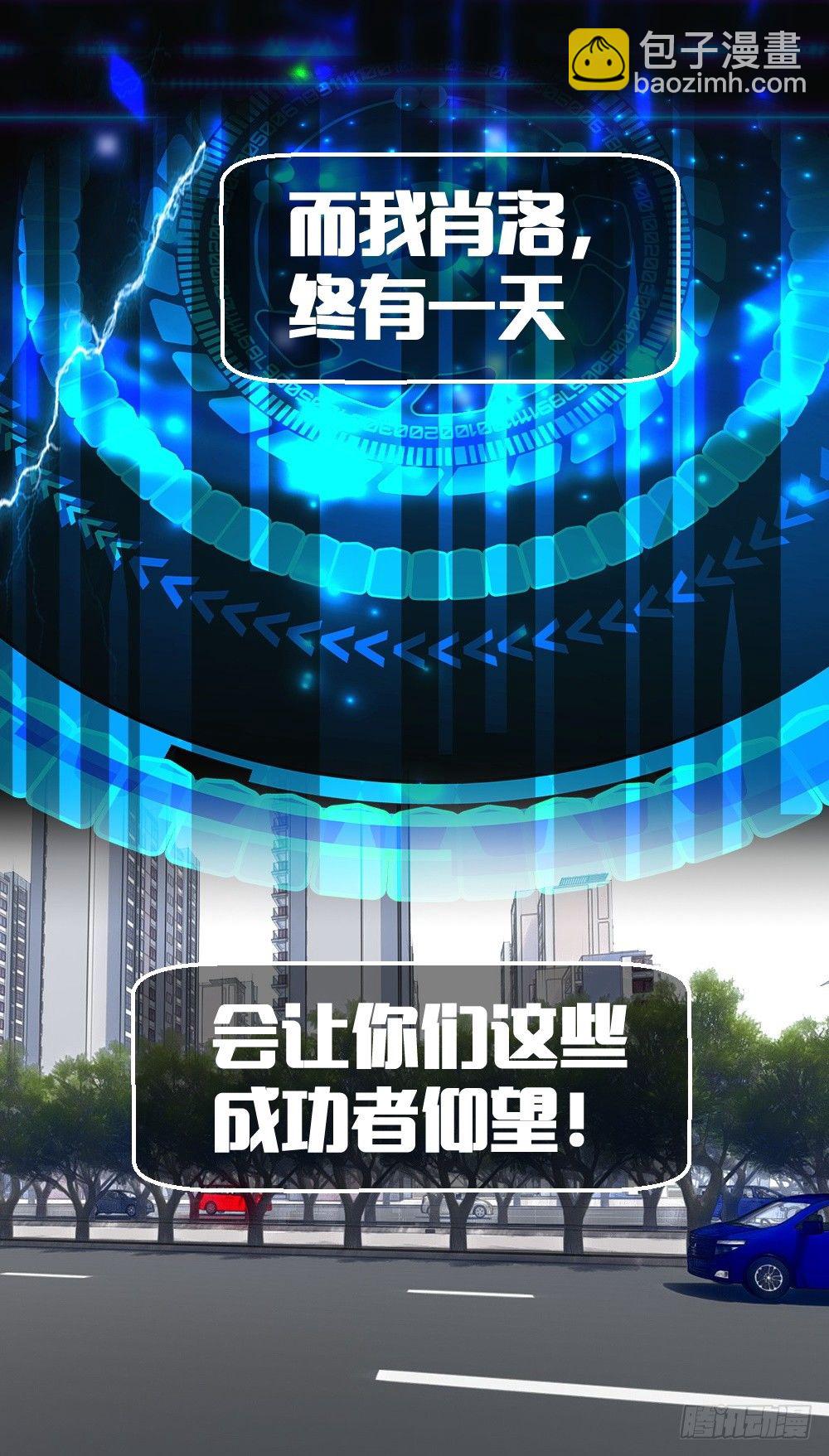 🍴绝世天才系统 绿帽子？小爷揍死你！ 第41页