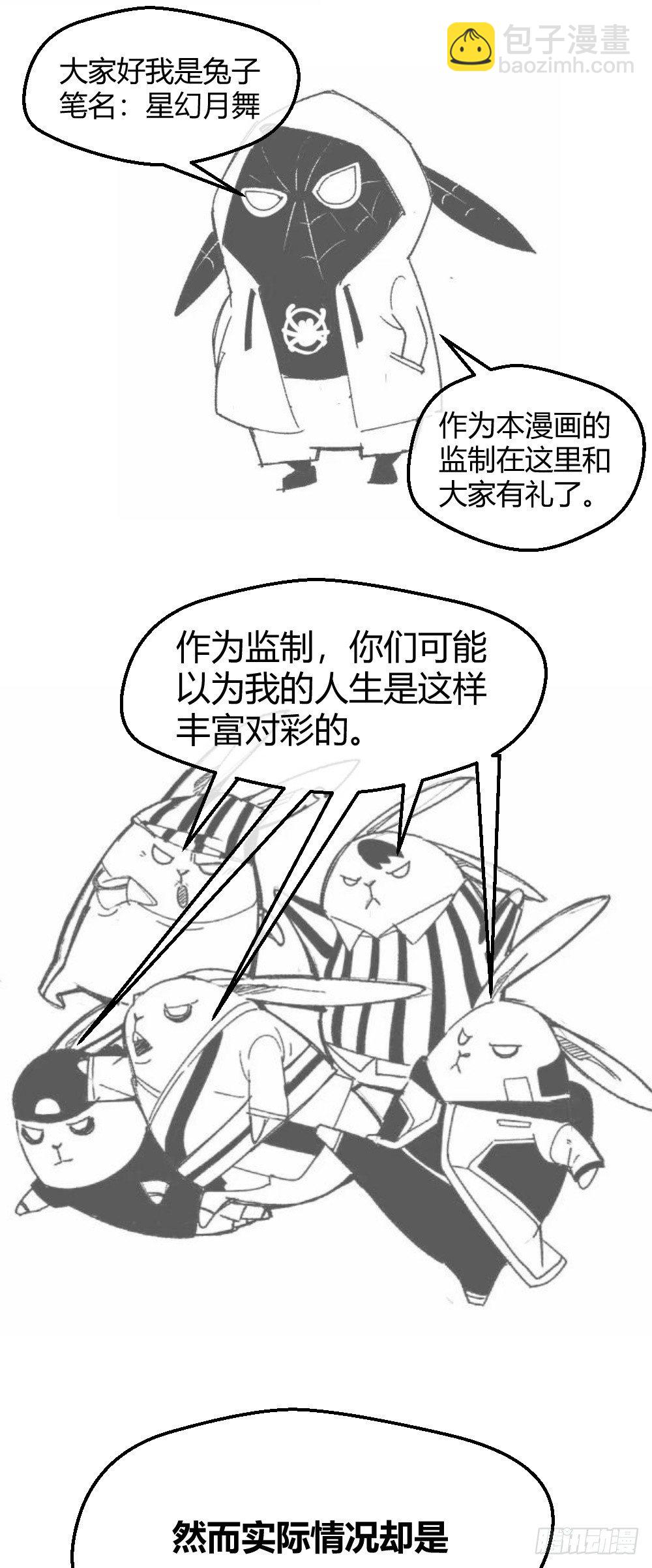 🍴绝世天才系统 绿帽子？小爷揍死你！ 第42页