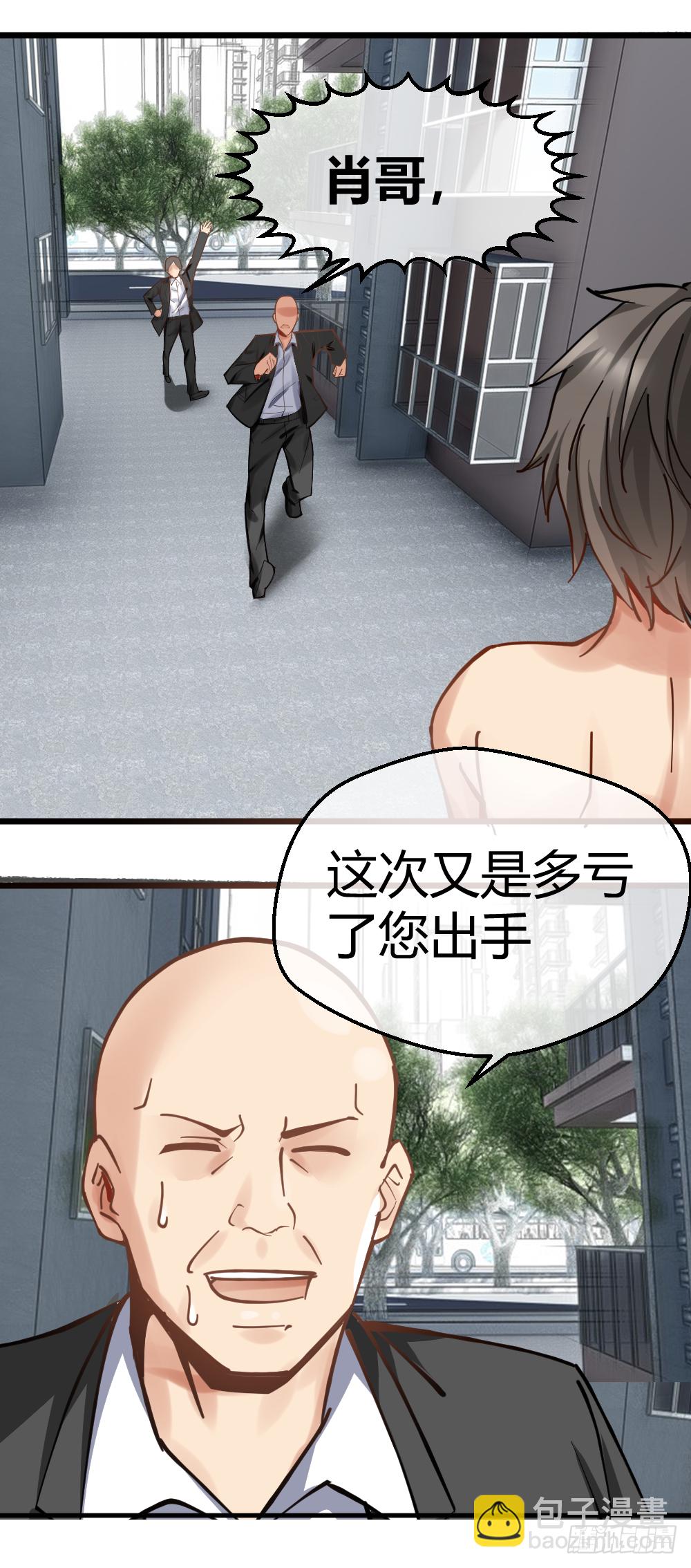 🍴绝世天才系统 一汪黑水 第11页