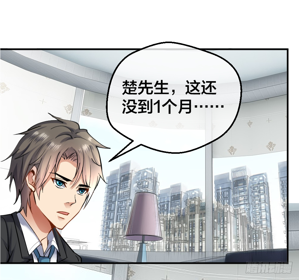 🍴绝世天才系统 一汪黑水 第17页
