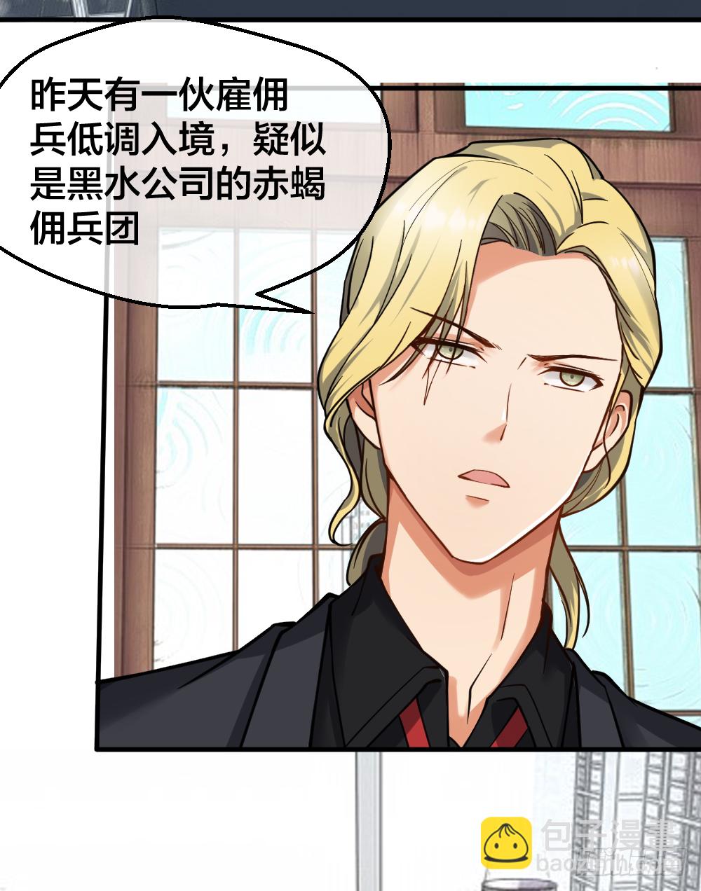 🍴绝世天才系统 一汪黑水 第21页