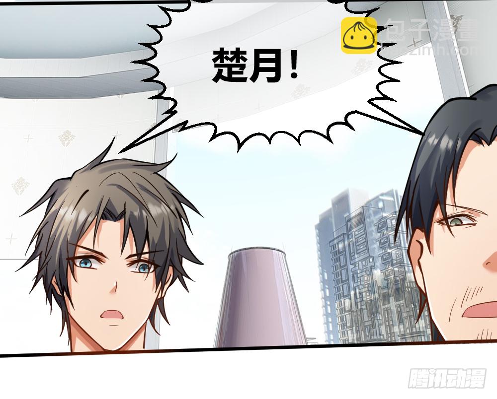 🍴绝世天才系统 一汪黑水 第23页