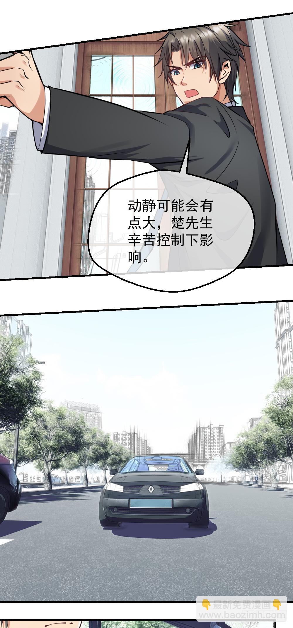 🍴绝世天才系统 一汪黑水 第27页