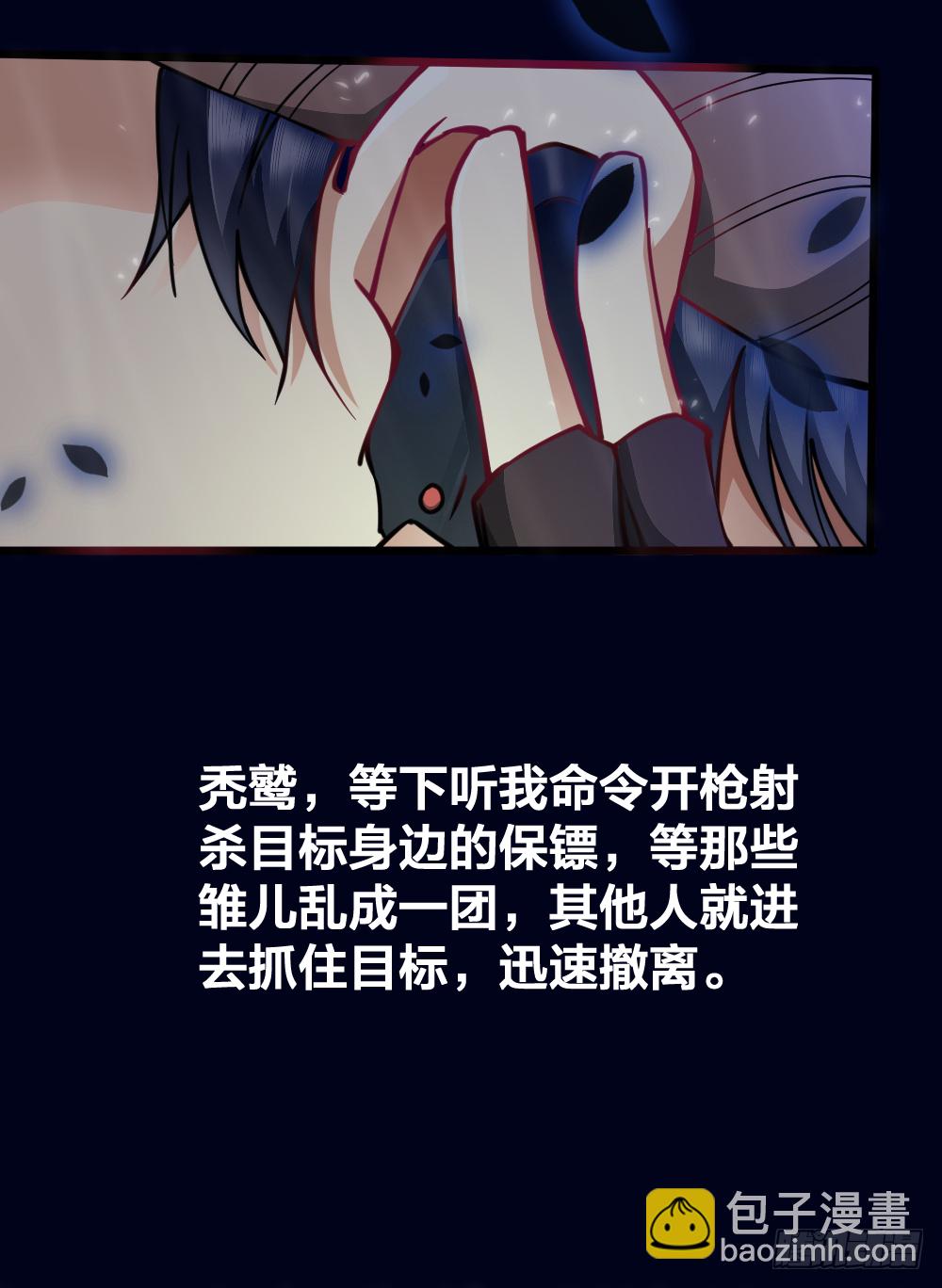 🍴绝世天才系统 一汪黑水 第30页