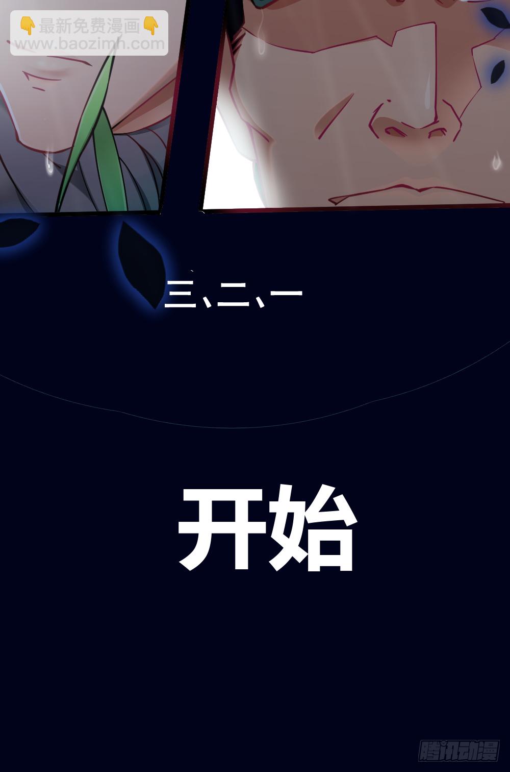 🍴绝世天才系统 一汪黑水 第34页