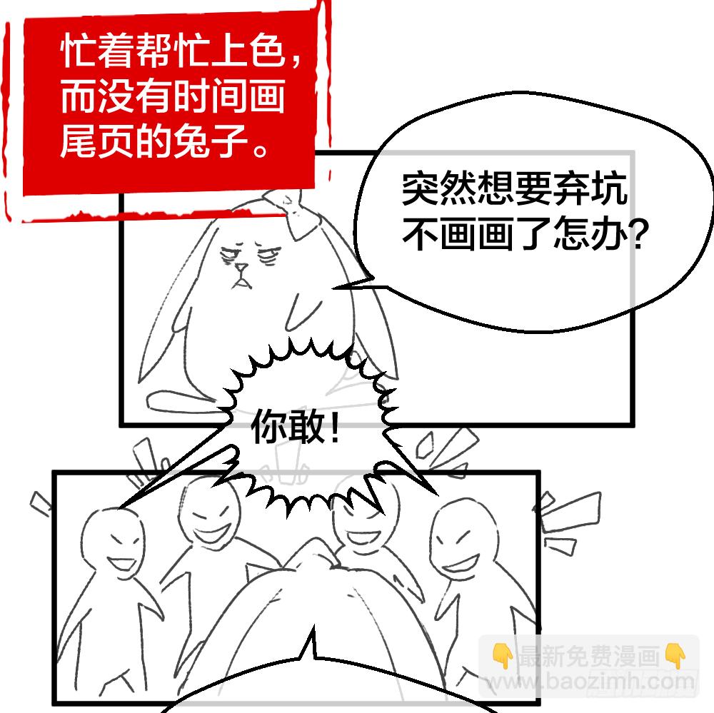 🍴绝世天才系统 一汪黑水 第37页