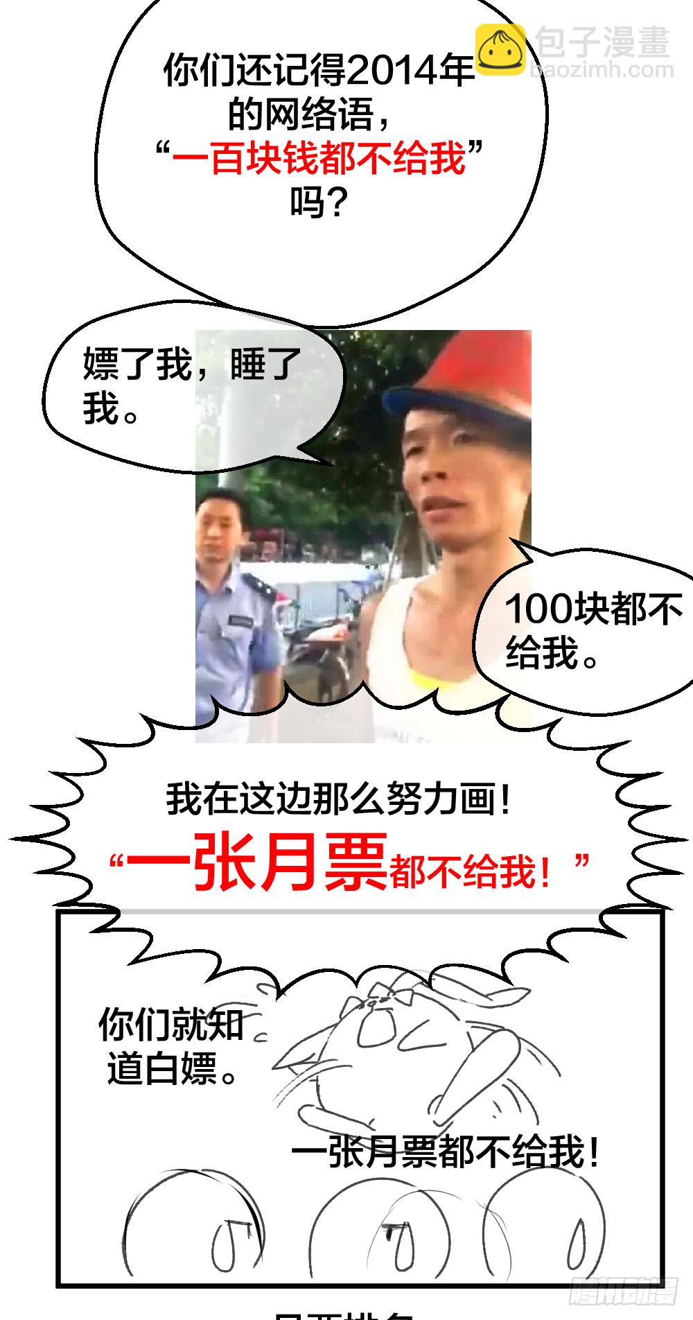 🍴绝世天才系统 一汪黑水 第38页