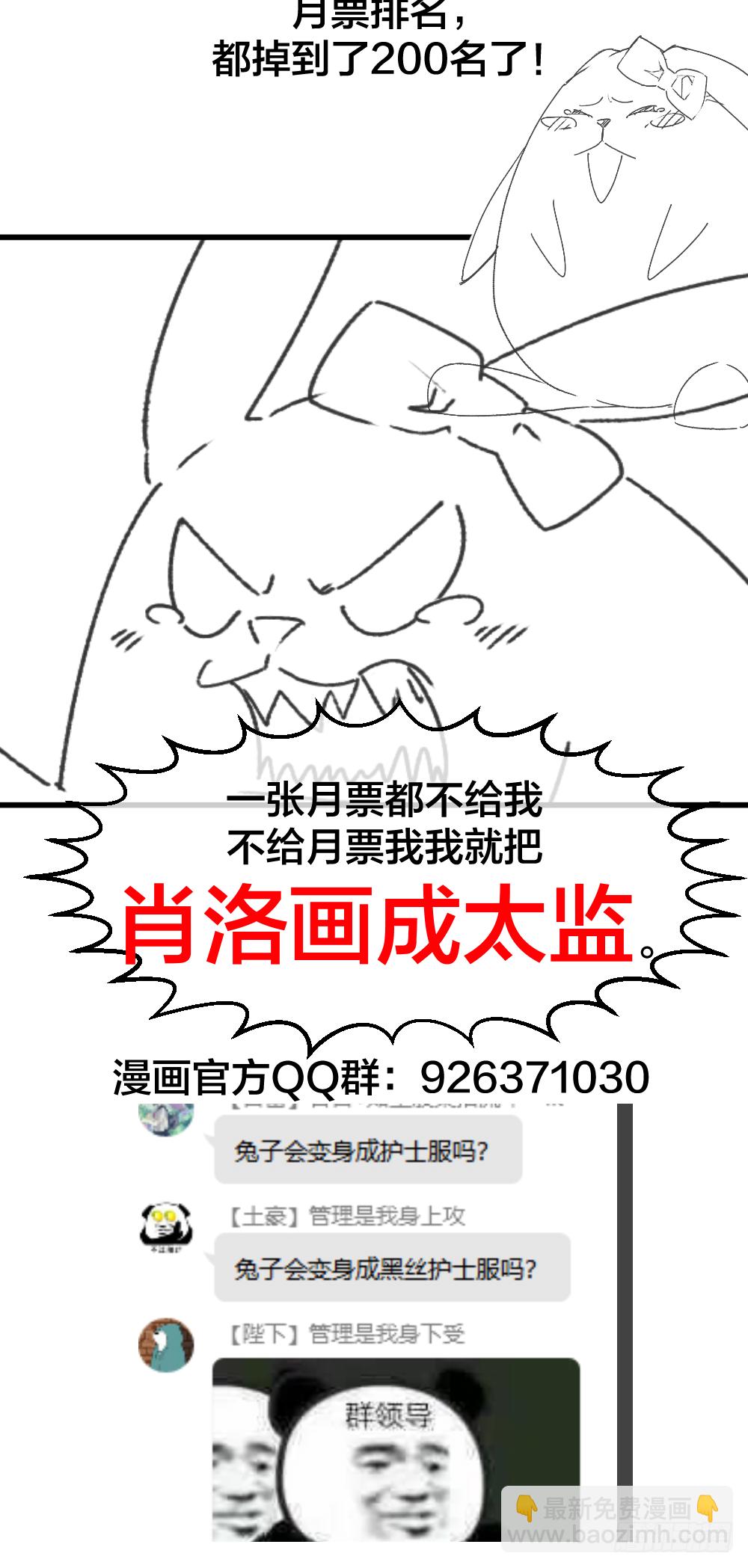 🍴绝世天才系统 一汪黑水 第39页