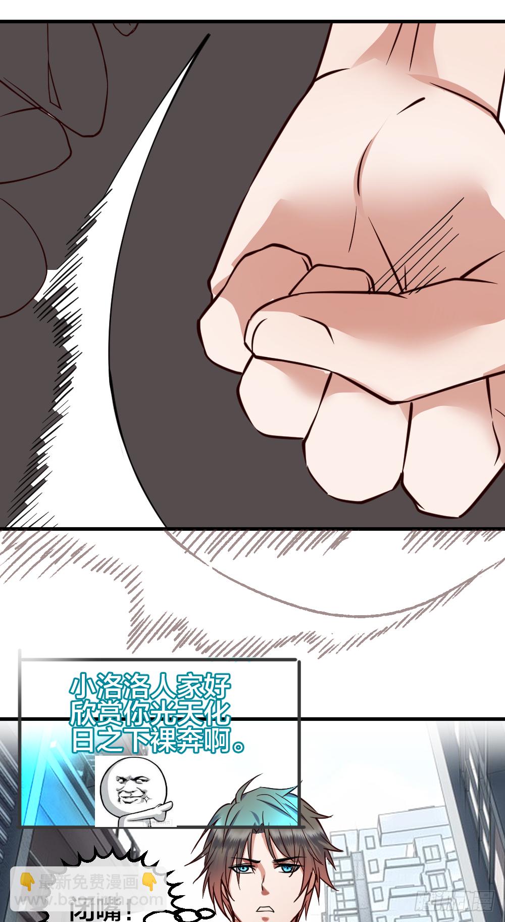 🍴绝世天才系统 一汪黑水 第8页
