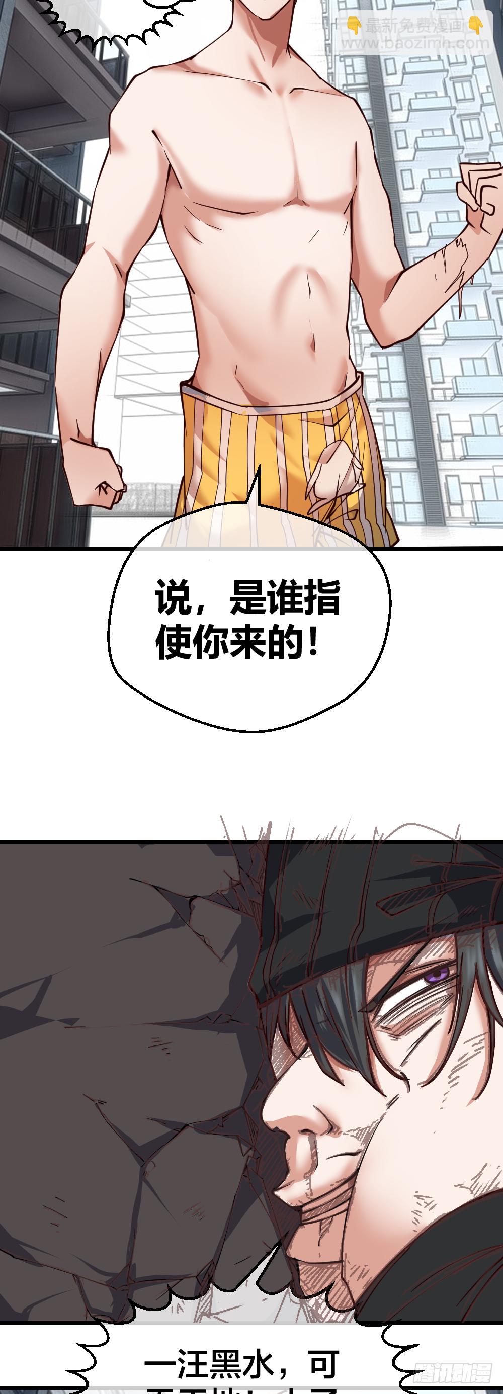 🍴绝世天才系统 一汪黑水 第9页