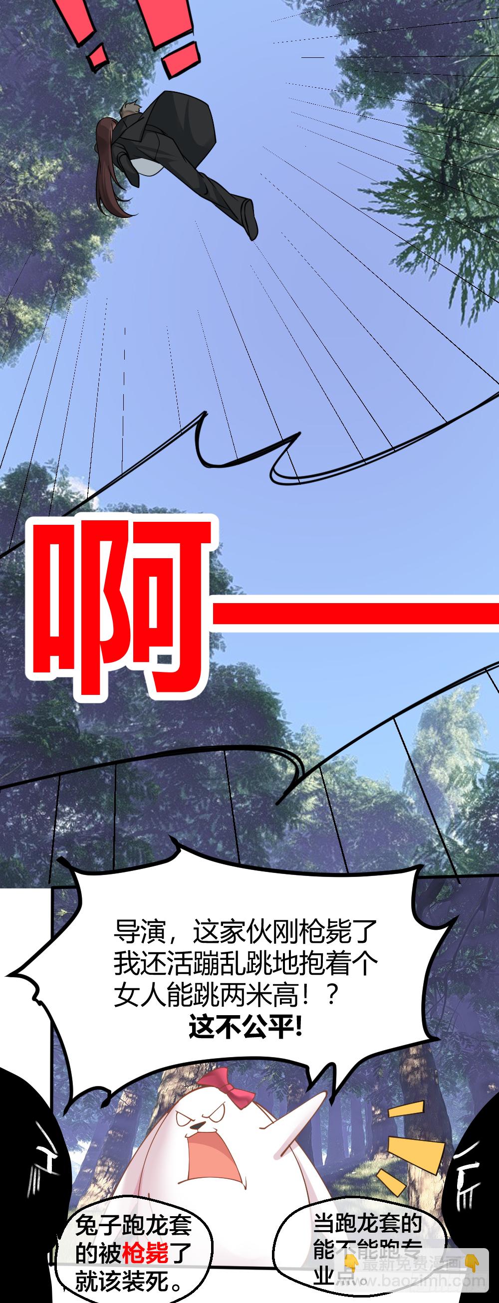 🍴绝世天才系统 这次看谁捕猎谁 第26页
