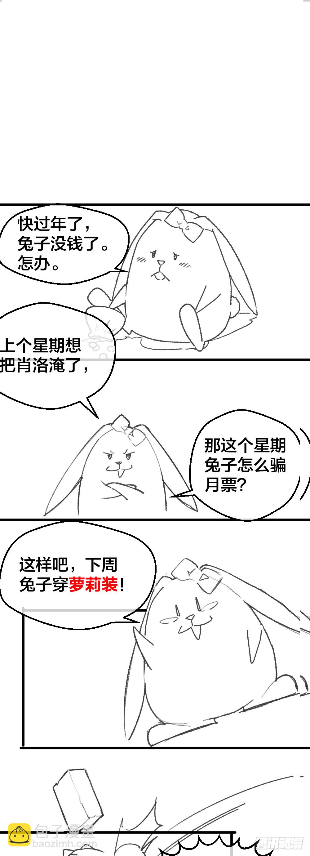 🍴绝世天才系统 这次看谁捕猎谁 第36页