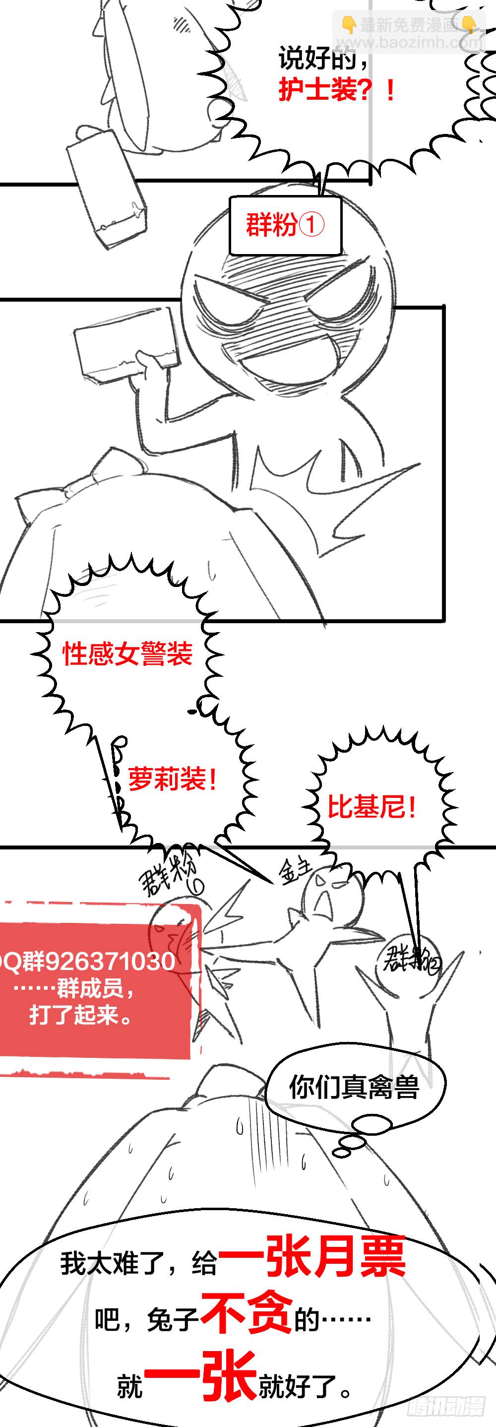 🍴绝世天才系统 这次看谁捕猎谁 第37页