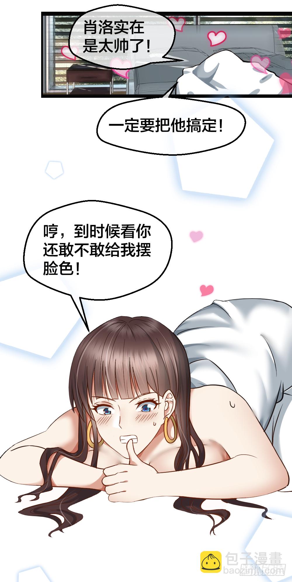 🍴绝世天才系统 给华海峰报仇？ 第11页