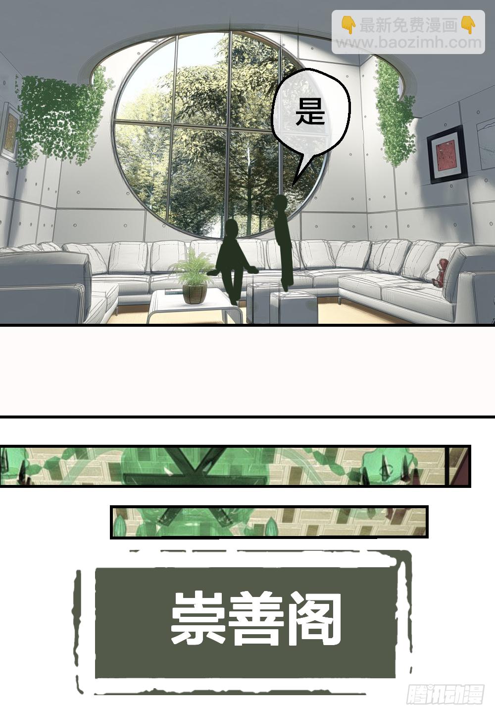 🍴绝世天才系统 给华海峰报仇？ 第14页