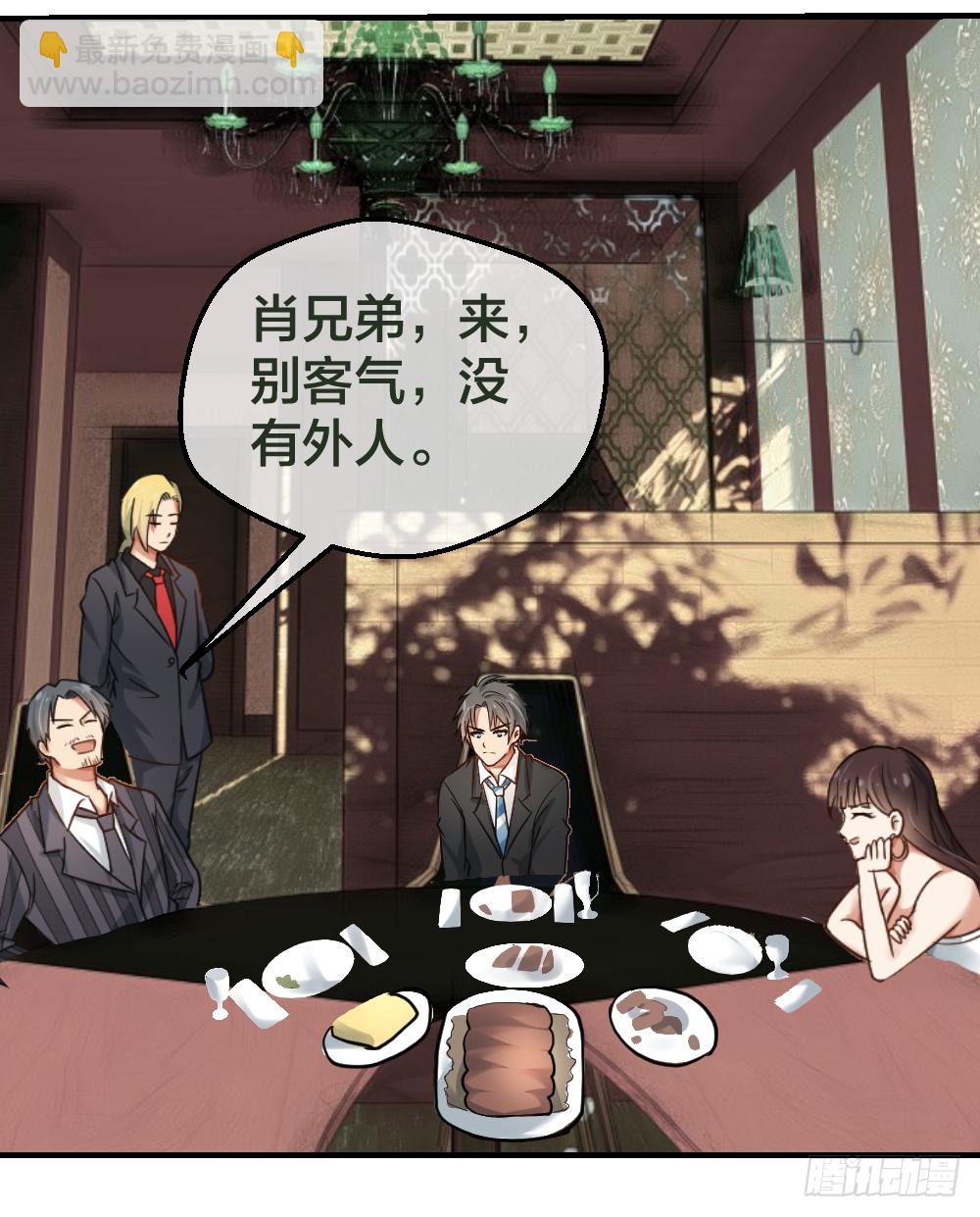 🍴绝世天才系统 给华海峰报仇？ 第15页