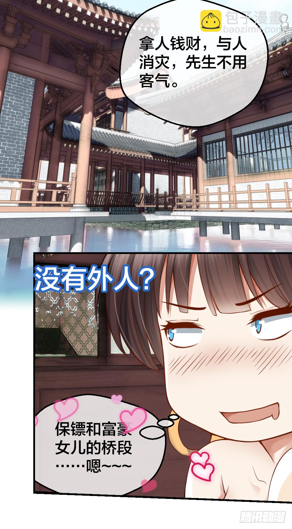 🍴绝世天才系统 给华海峰报仇？ 第18页