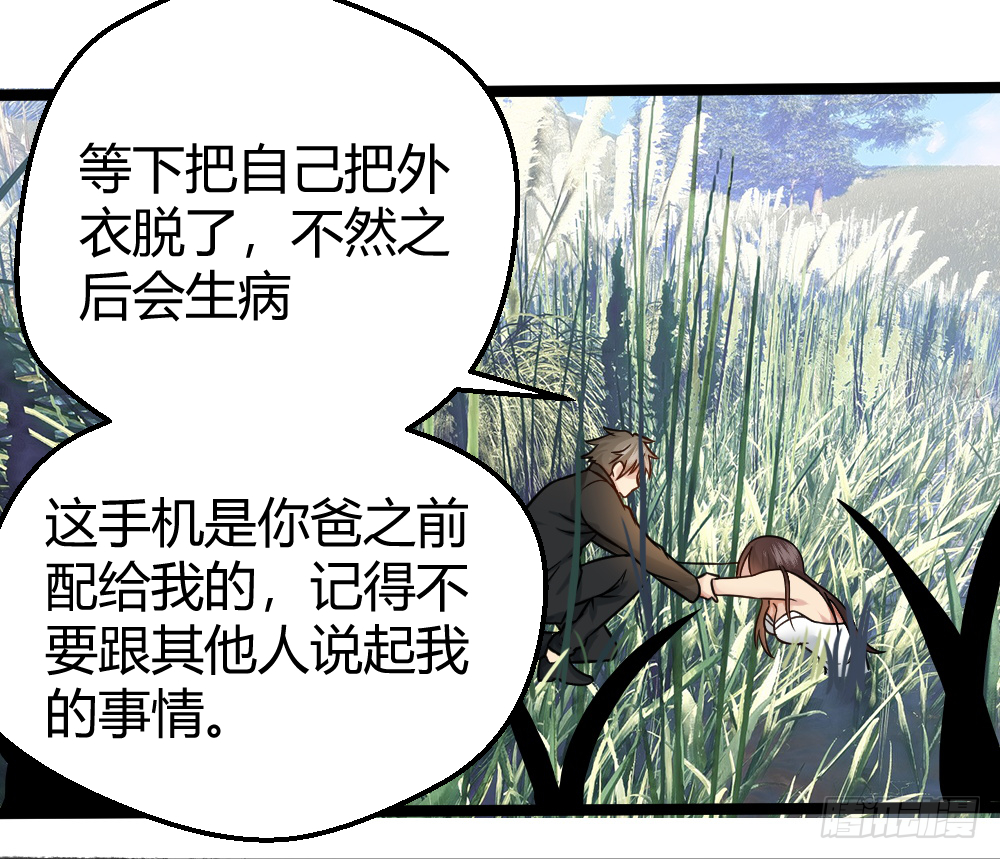 🍴绝世天才系统 给华海峰报仇？ 第2页