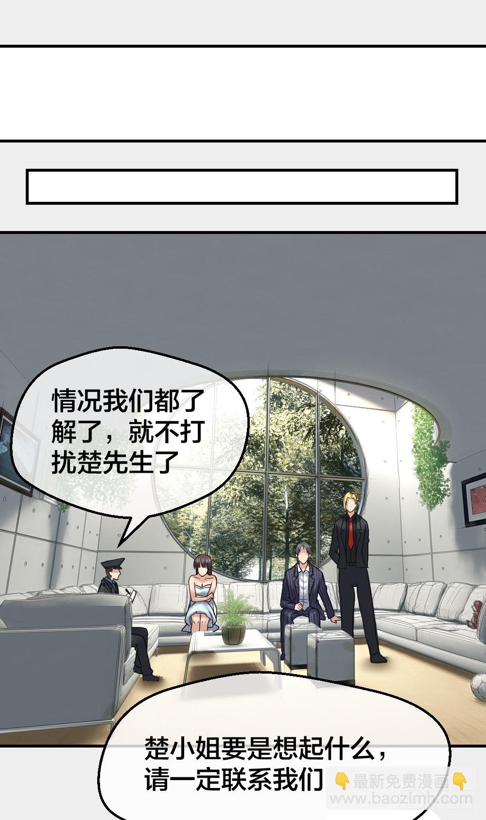 🍴绝世天才系统 给华海峰报仇？ 第5页
