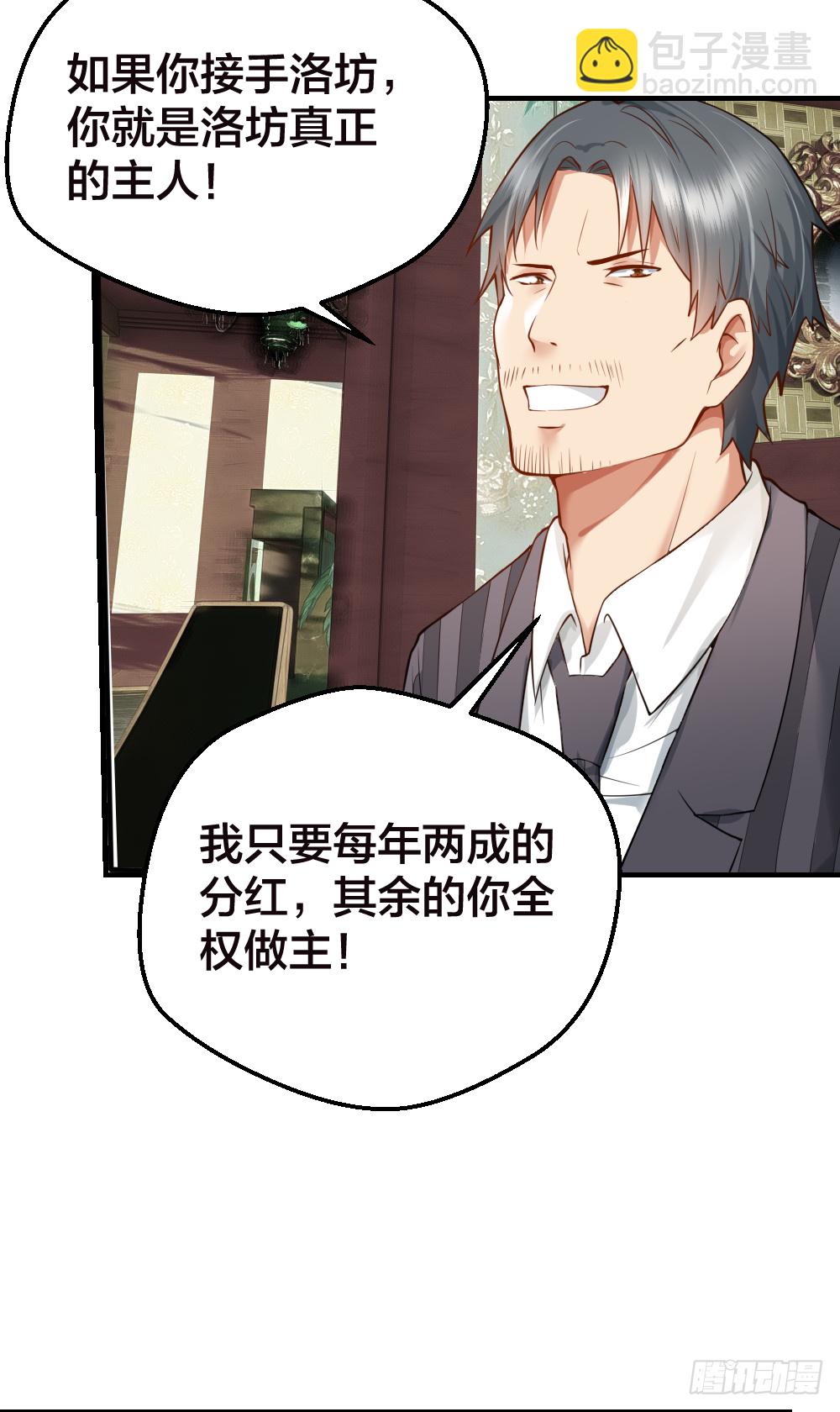 🍴绝世天才系统 相亲？ 第10页