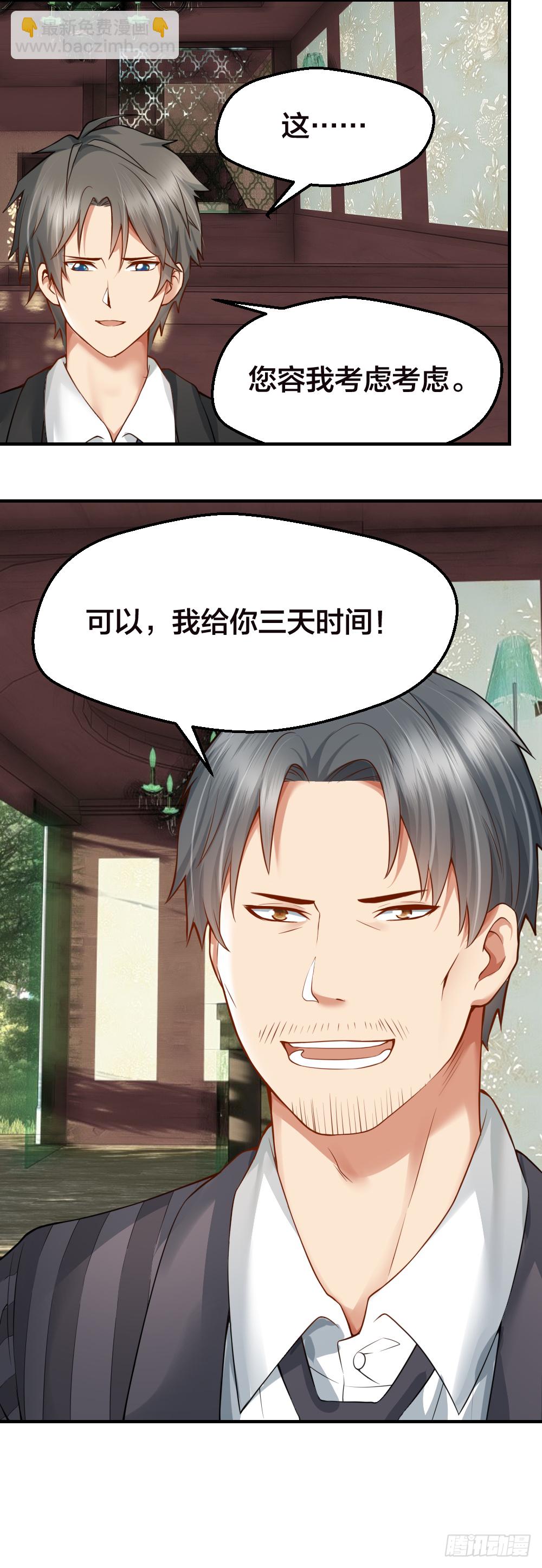 🍴绝世天才系统 相亲？ 第11页