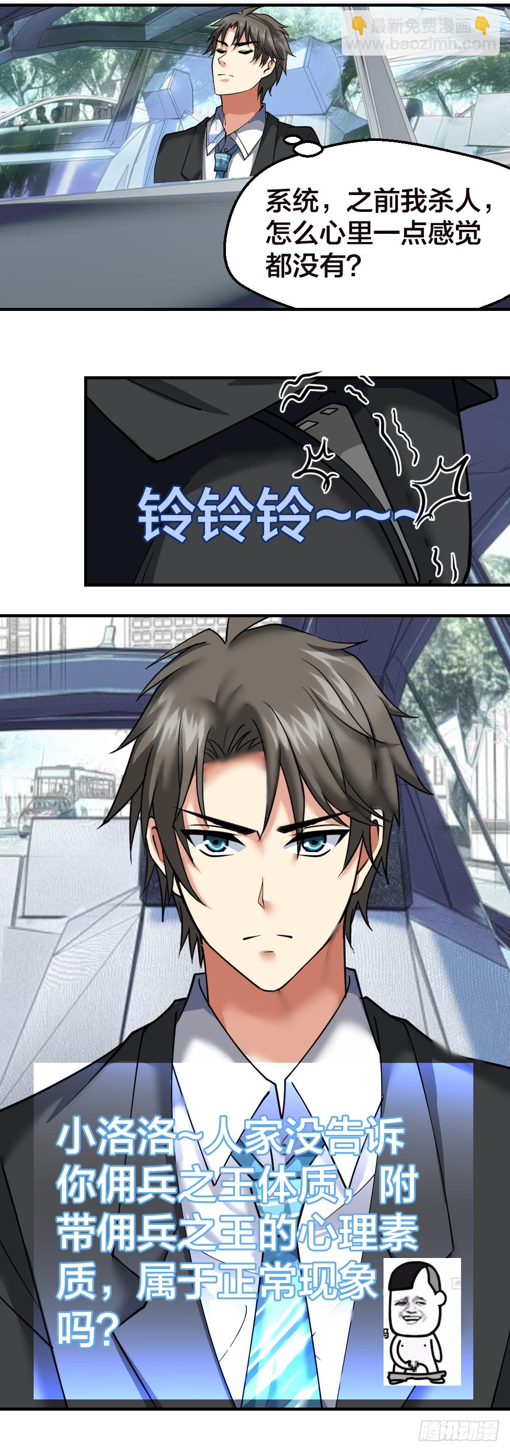 🍴绝世天才系统 相亲？ 第13页