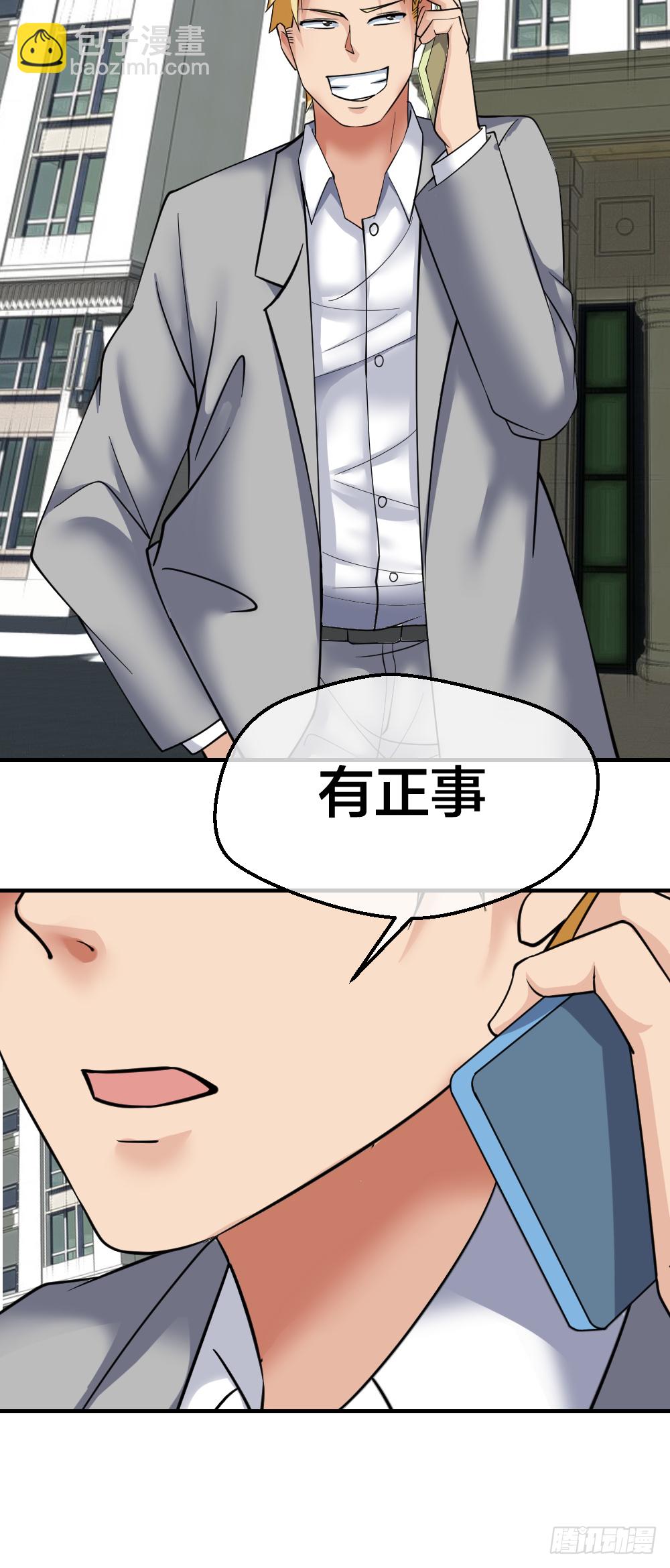 🍴绝世天才系统 相亲？ 第16页
