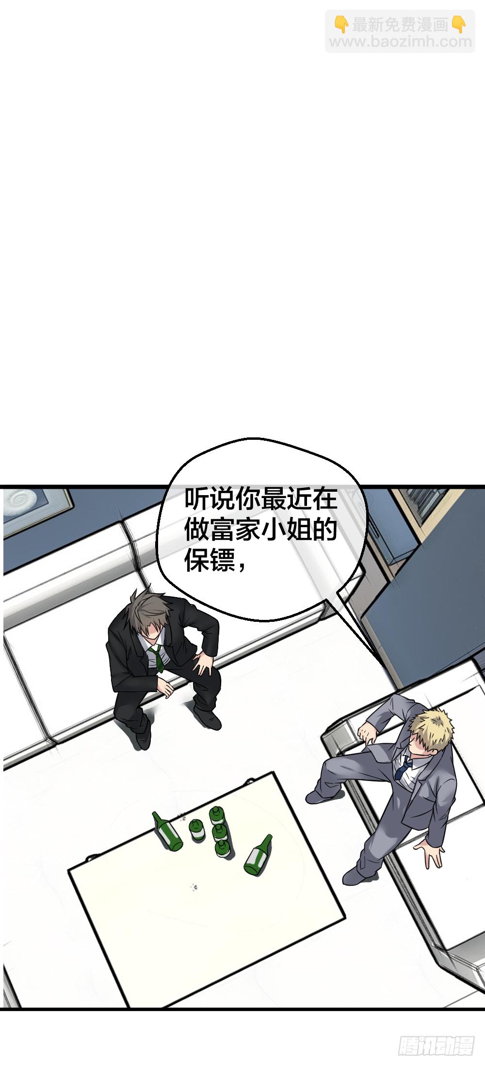 🍴绝世天才系统 相亲？ 第17页