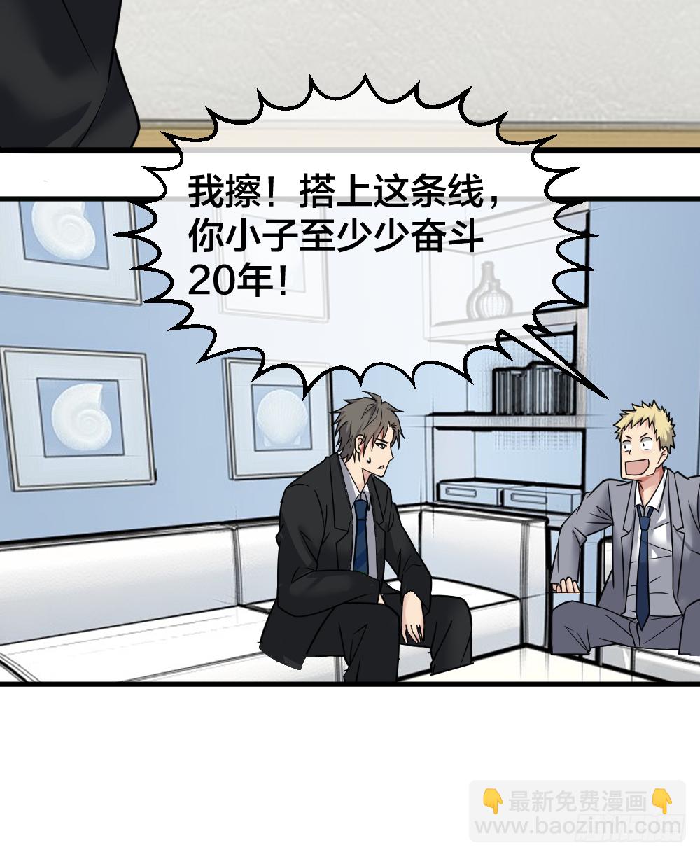 🍴绝世天才系统 相亲？ 第21页