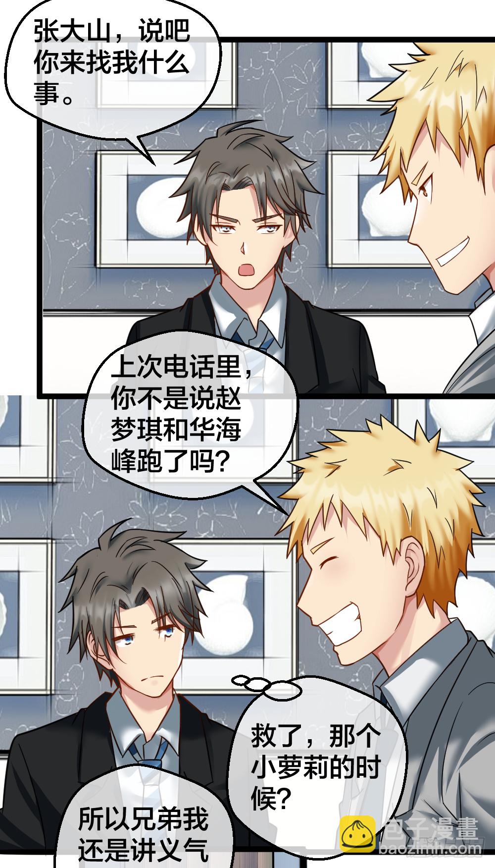 🍴绝世天才系统 相亲？ 第22页