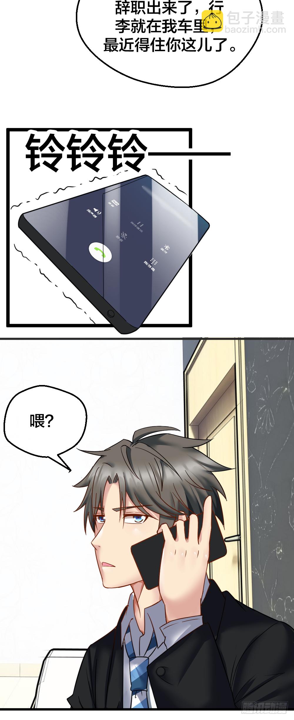 🍴绝世天才系统 相亲？ 第25页