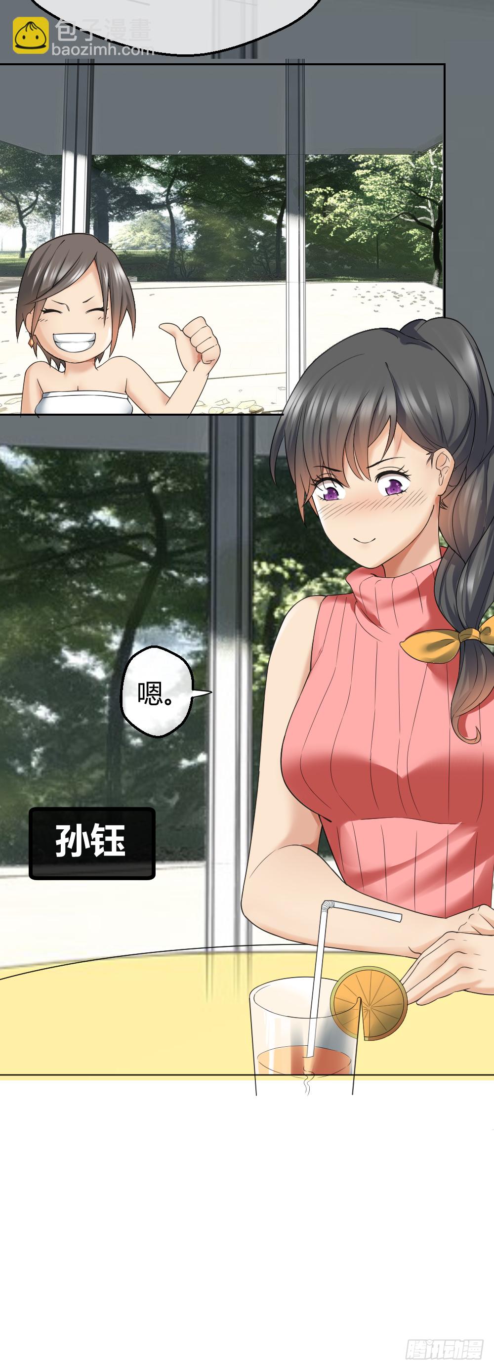 🍴绝世天才系统 相亲？ 第29页