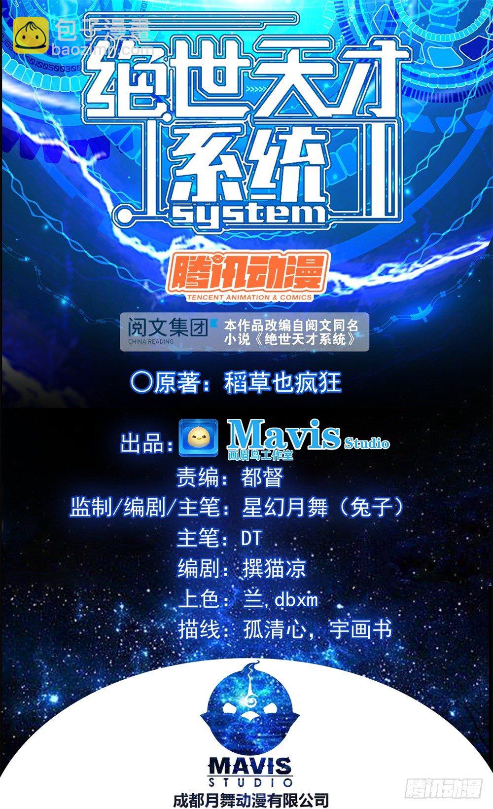 🍴绝世天才系统 相亲？ 第3页