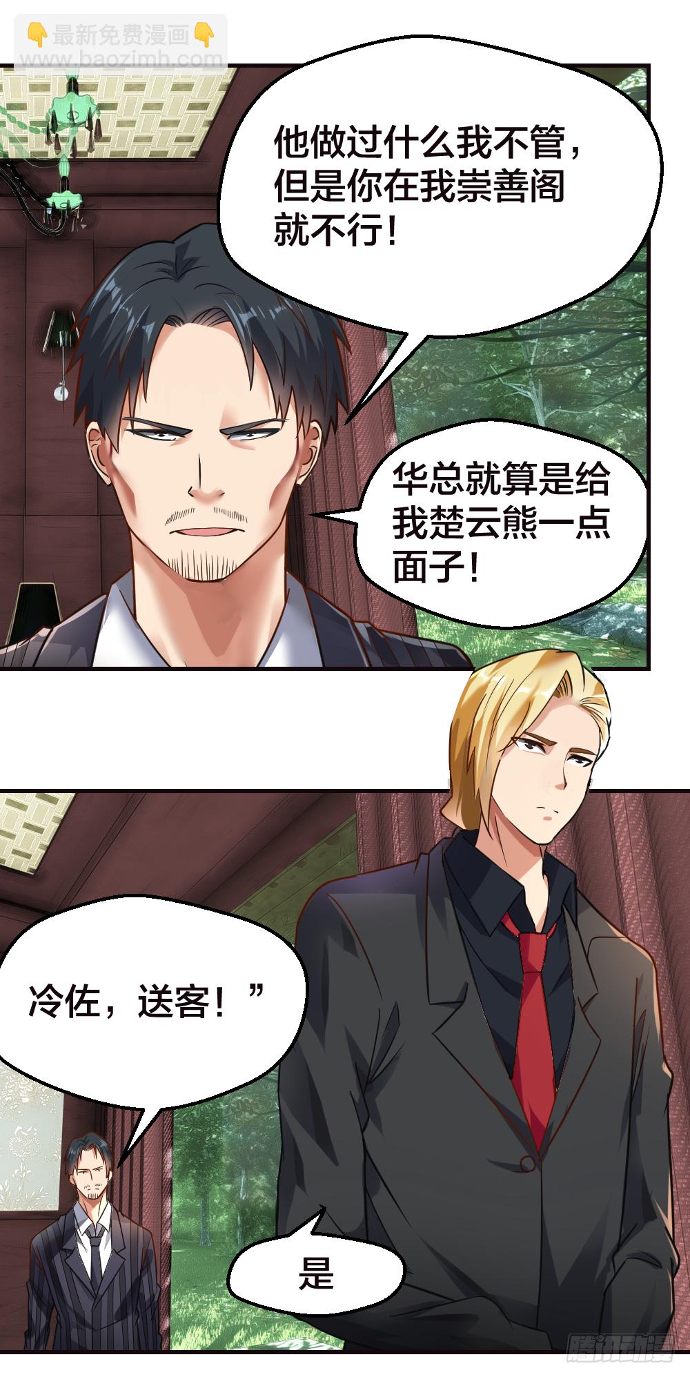 🍴绝世天才系统 相亲？ 第4页