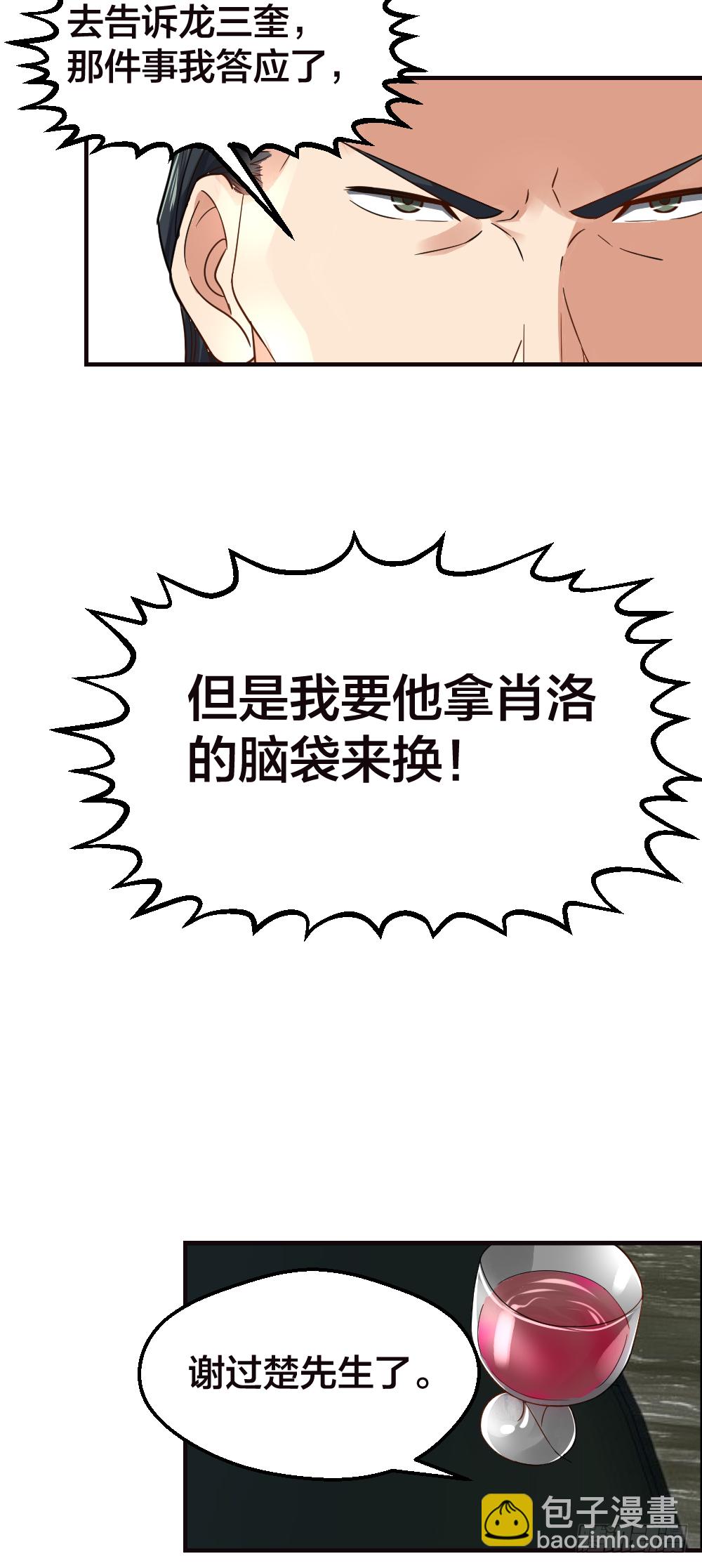 🍴绝世天才系统 相亲？ 第6页
